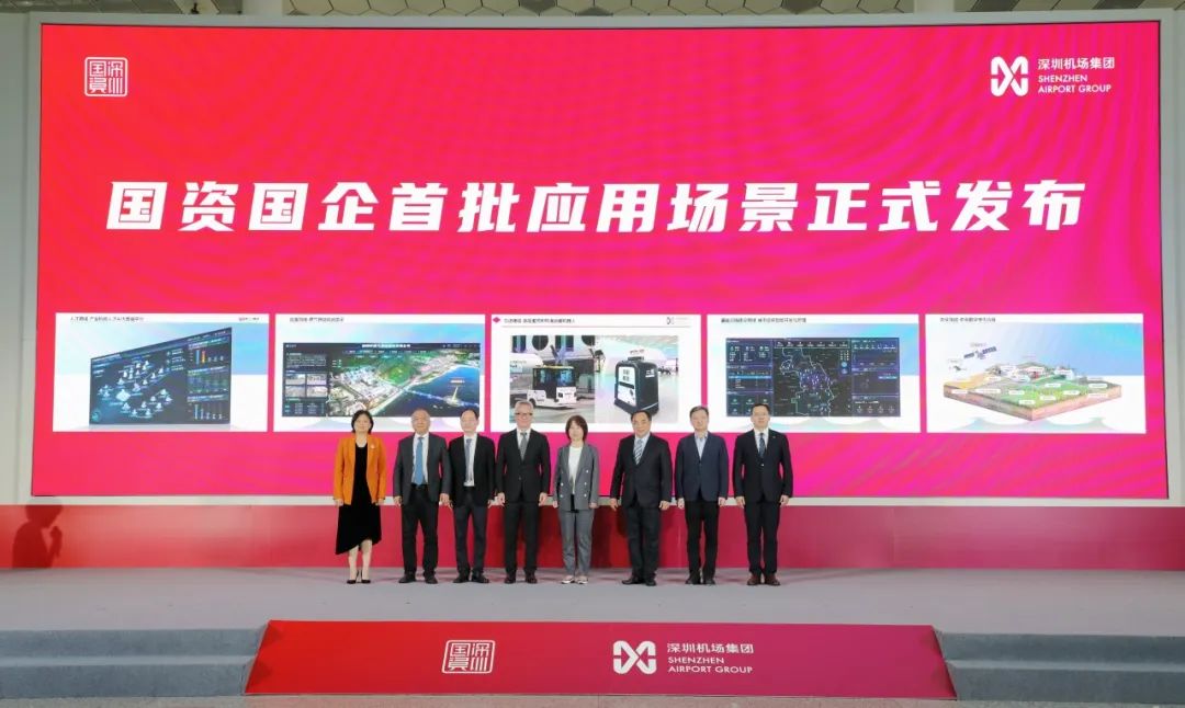 服務創新 國資在行(háng / xíng)動 | 深圳國資國企發(fā／fà)布30個人工智能(néng)應用(yòng)場景，搭建科技創新試驗場！