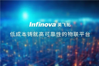 恩斯迈物聯平台：低成本鑄就(jiù)高可(kě)靠性